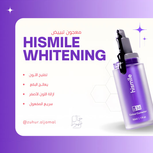 جل تبییض الأسنان - Hismile Whitening